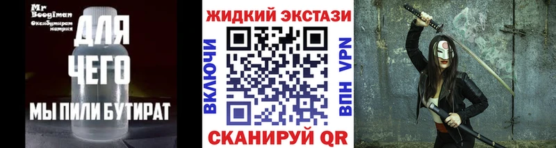 дарнет шоп Касимов Бутират GHB