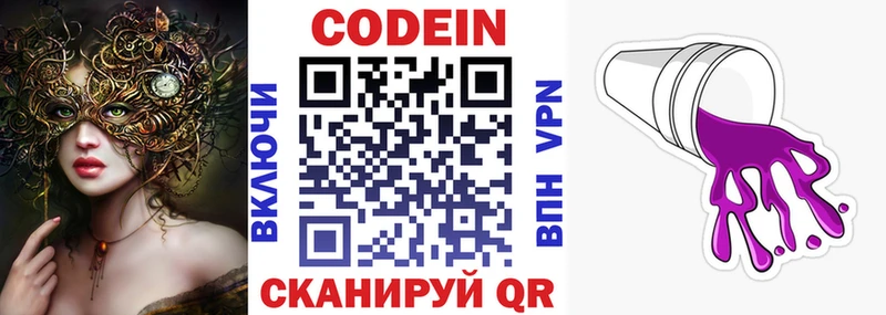 KRAKEN ONION  купить наркоту  Касимов  Codein Purple Drank 